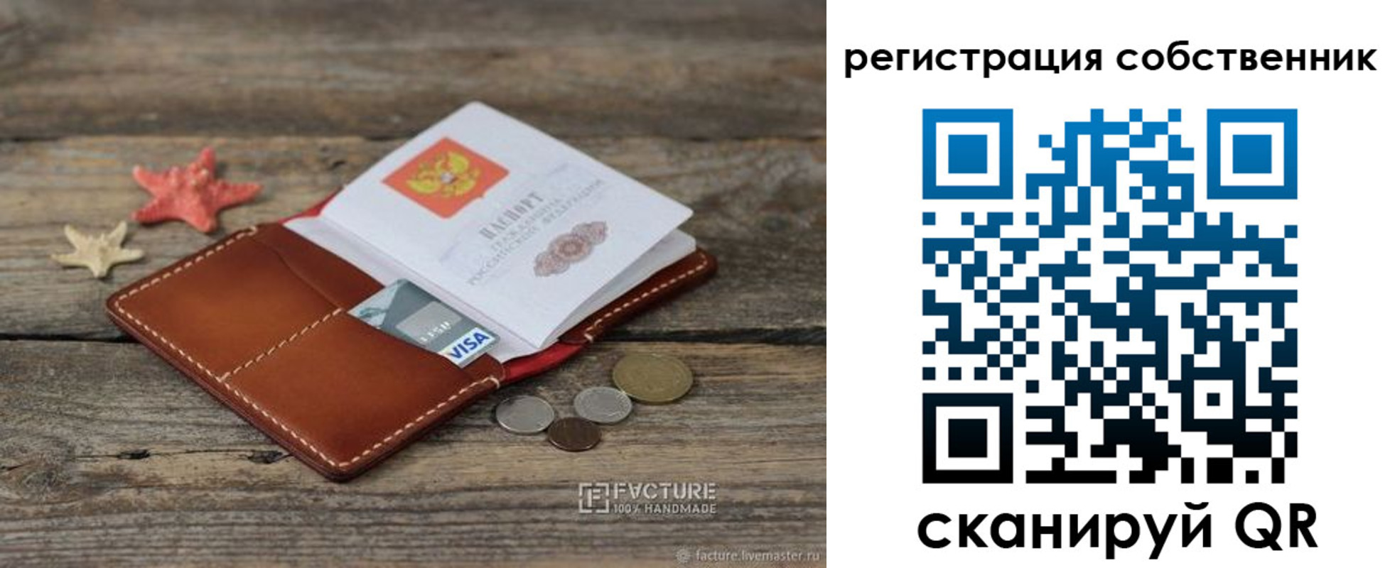 временная регистрация гарантия в Ярославле