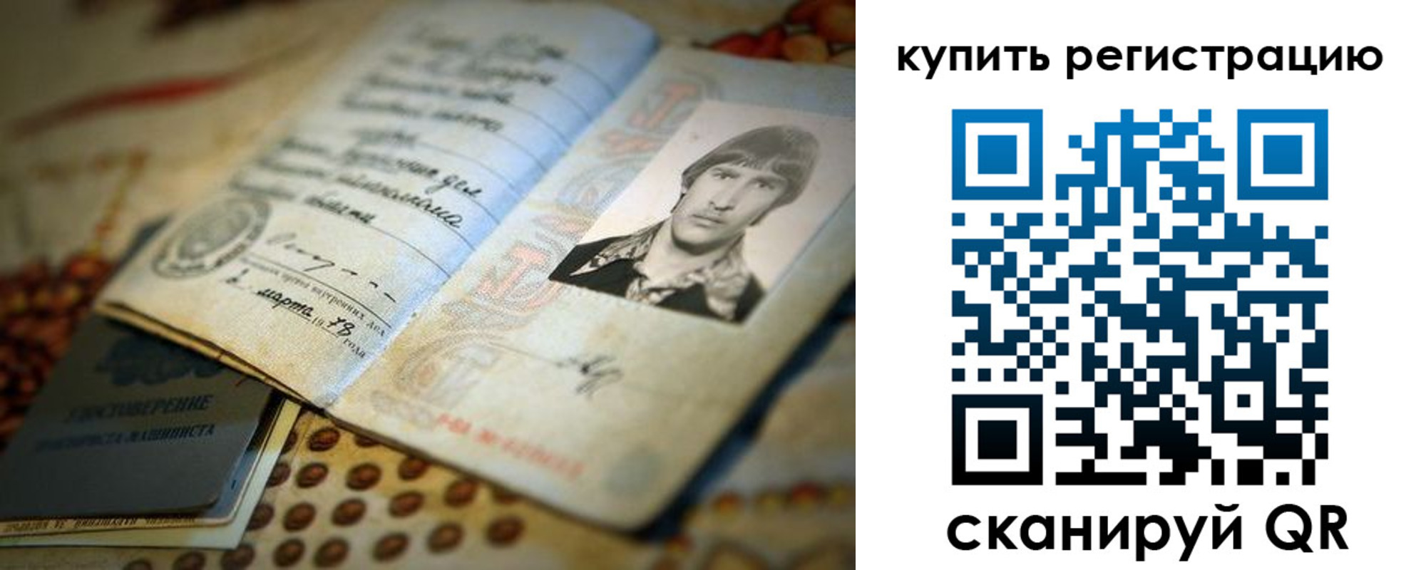 прописка для работы в Ярославле