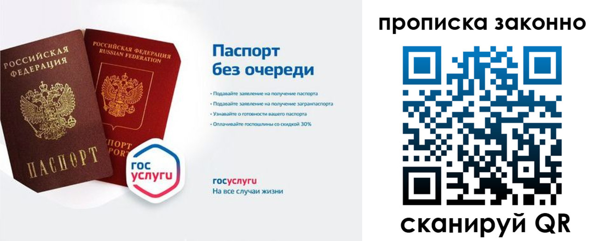временная регистрация 2025 в Ярославле