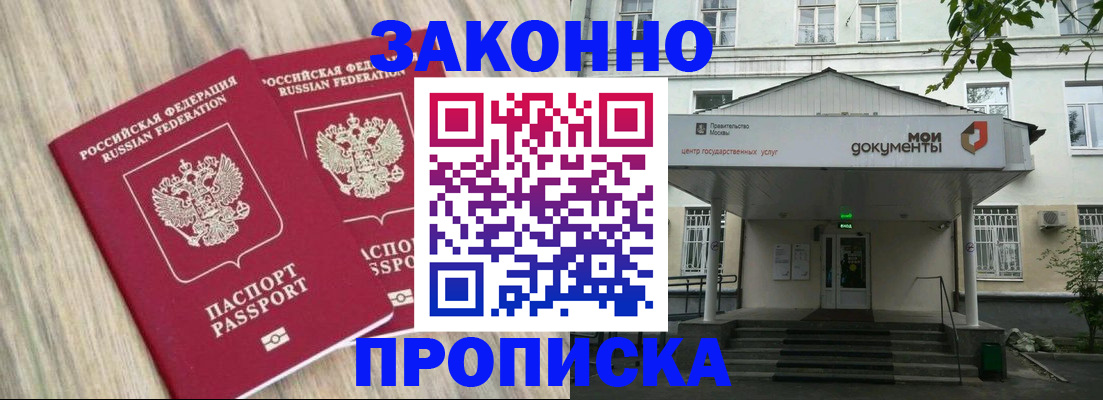 временная регистрация собственник в Ярославле