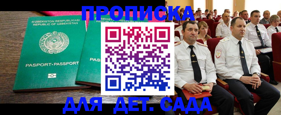 прописка от собственника в Ярославле