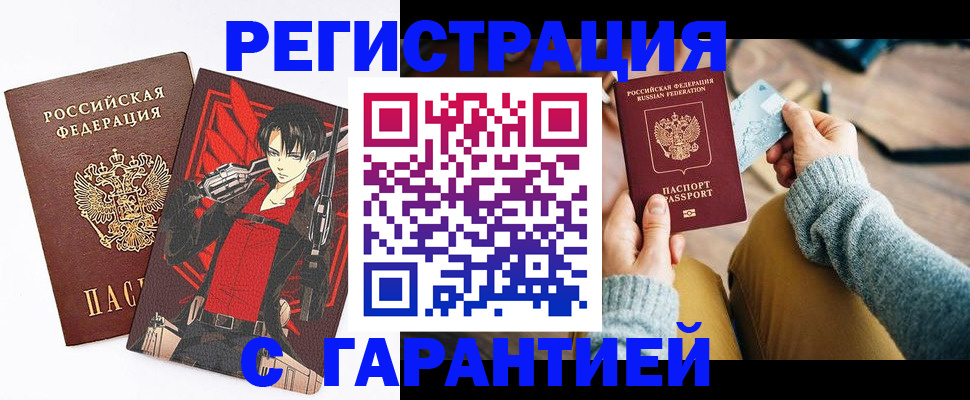 прописка иностранных граждан в Ярославле