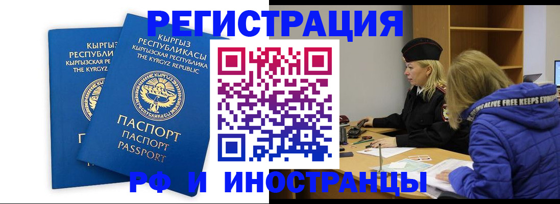 прописка для военкомата в Ярославле