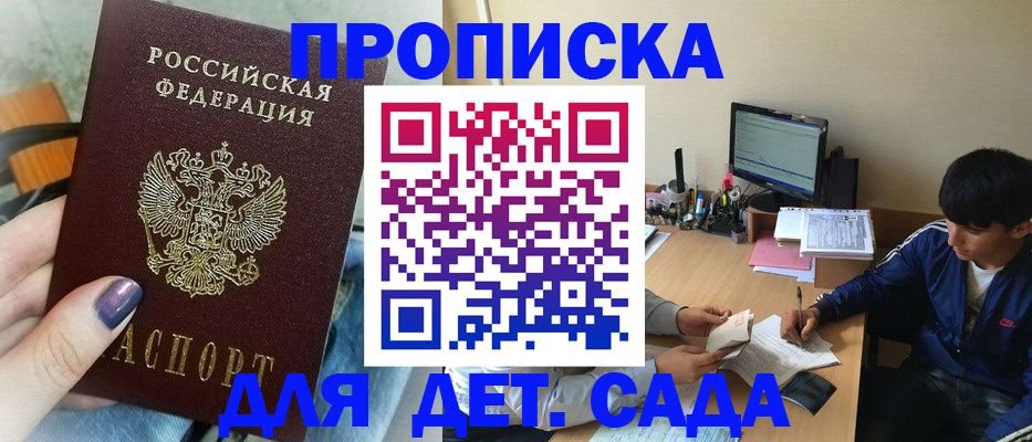 временная регистрация 2025 в Ярославле