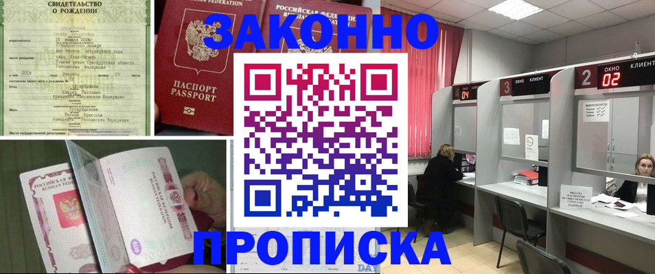 прописка в квартире в Ярославле