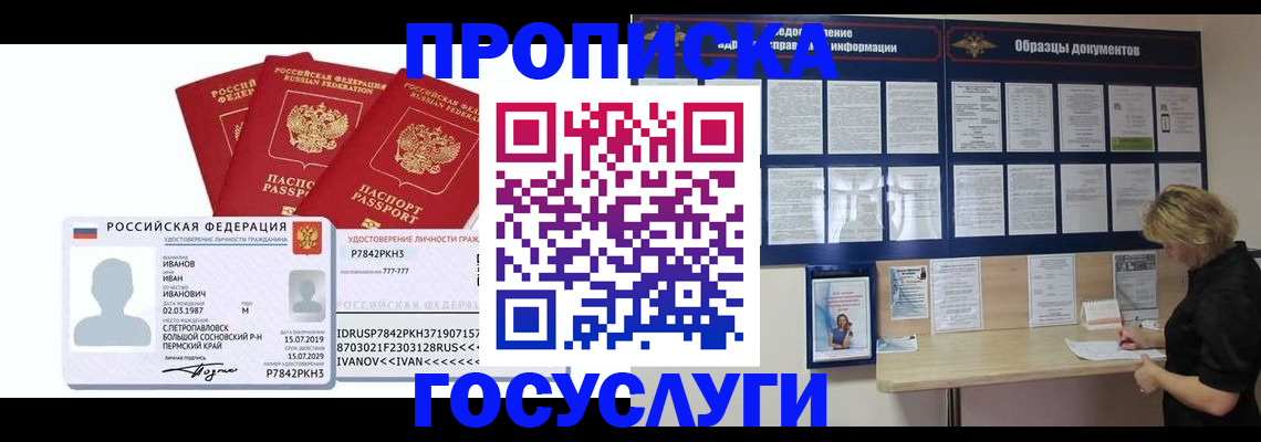 регистрация в Ярославле