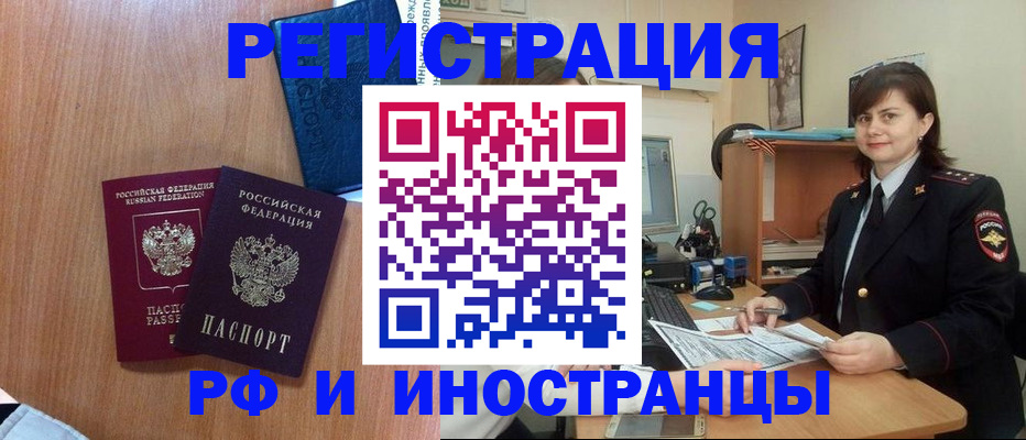 временная регистрация недорого в Ярославле