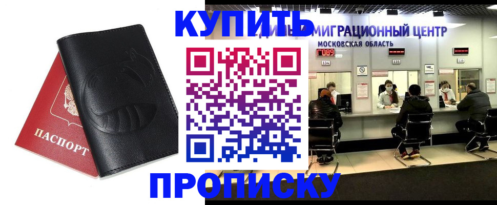 временная регистрация гарантия в Ярославле