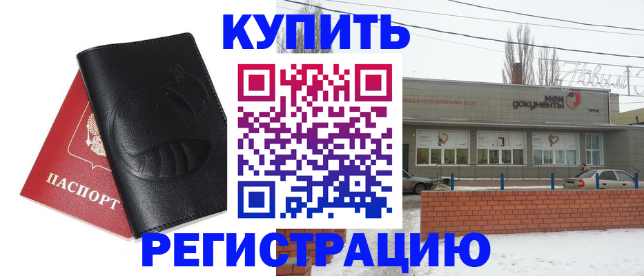 временная регистрация для школы в Ярославле