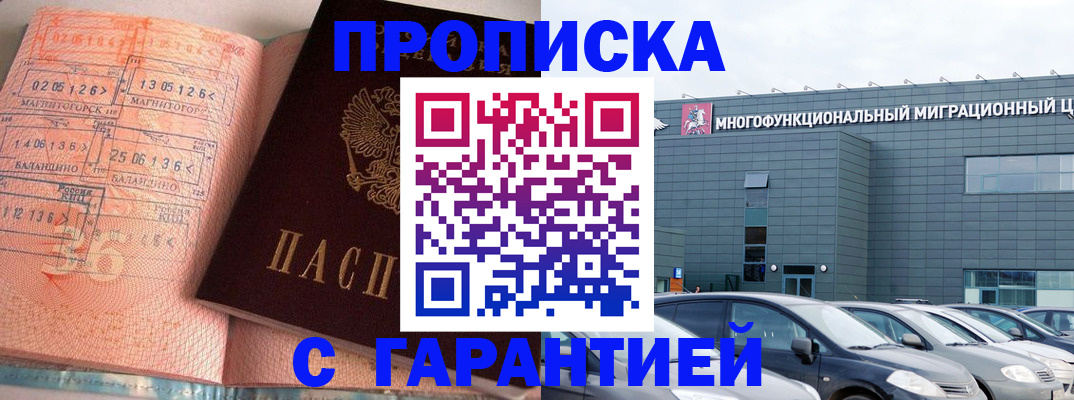временная регистрация купить в Ярославле