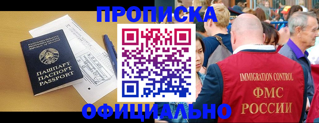 прописка паспорт в Ярославле